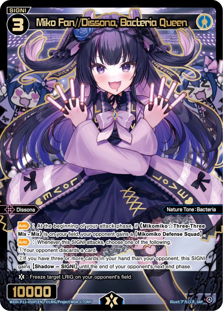 CardList｜WIXOSS-ウィクロス- | TOMY Company, Ltd.